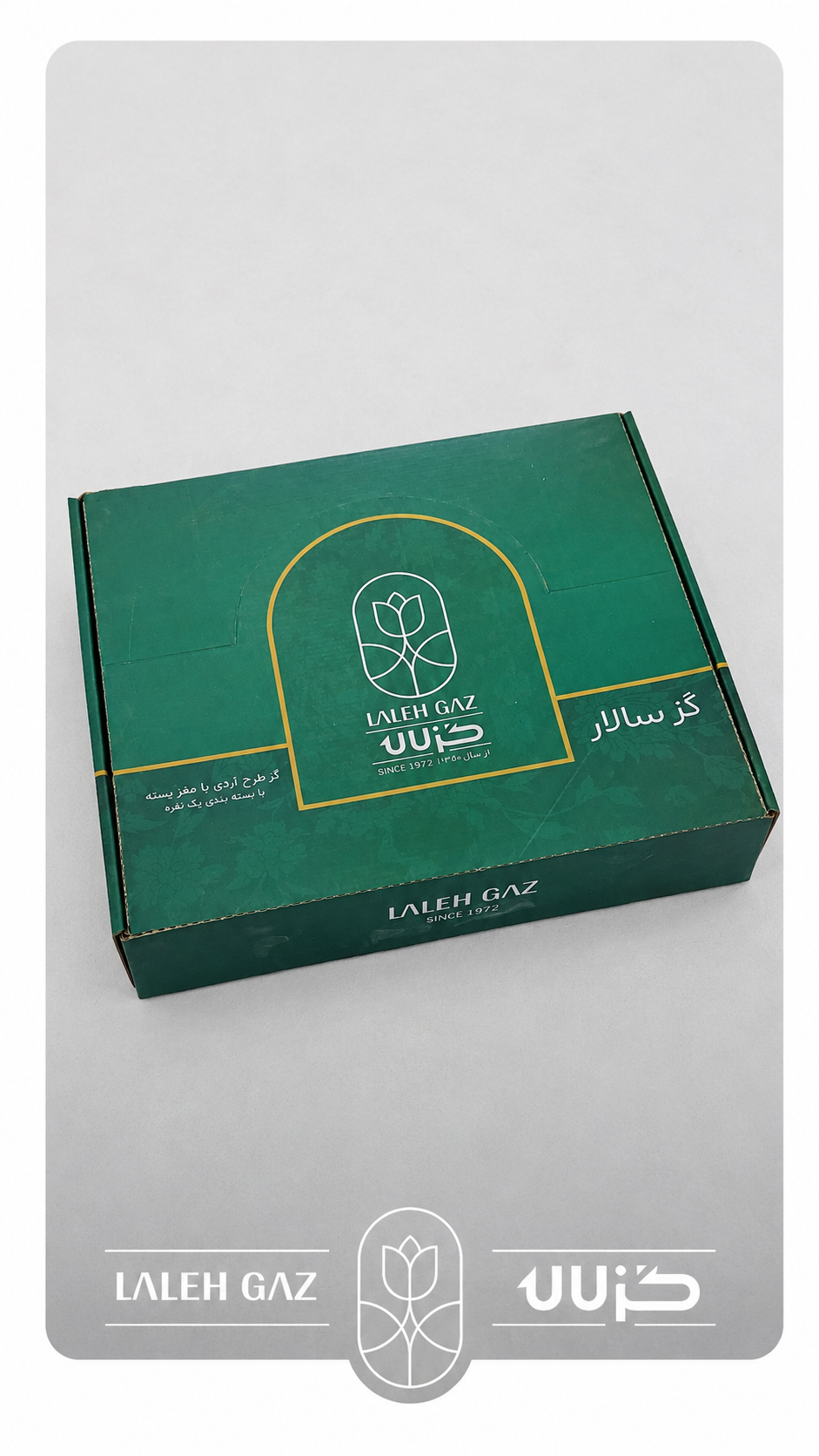 file_000000001b44820c955dcee622463efa گز پسته 18 درصد طرح آردی(سالار) - تصویر 1